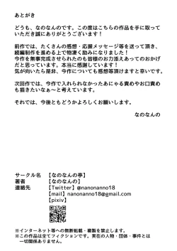 Page 48 of JK Kuppuku Kousoku 2