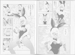 Page 18 of Episode of Bulma - Android 21 Version