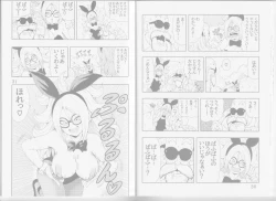 Page 19 of Episode of Bulma - Android 21 Version