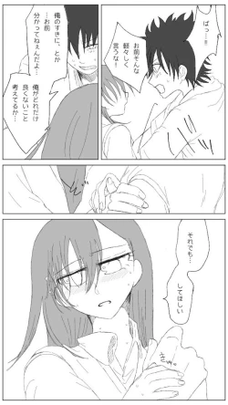 Page 13 of Sore wa yukidaruma-shiki ni mashite iku