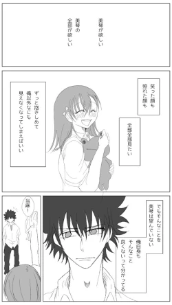 Page 5 of Sore wa yukidaruma-shiki ni mashite iku