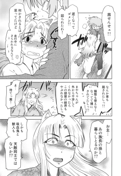 Page 19 of Gokinjo no Monster 2