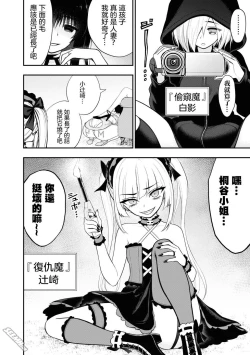 Page 12 of Ingoku Danchi  淫獄小區 8