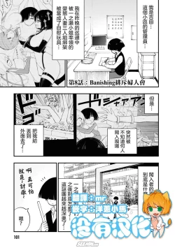 Page 1 of Ingoku Danchi  淫獄小區 8