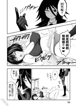 Page 22 of Ingoku Danchi  淫獄小區 8