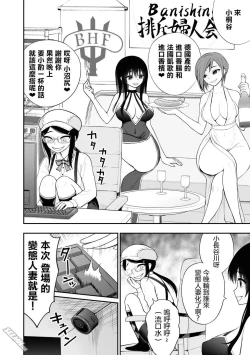 Page 24 of Ingoku Danchi  淫獄小區 8