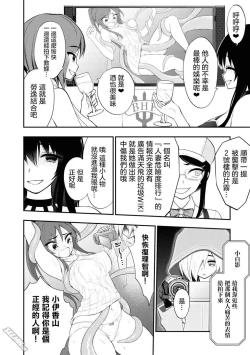 Page 36 of Ingoku Danchi  淫獄小區 8