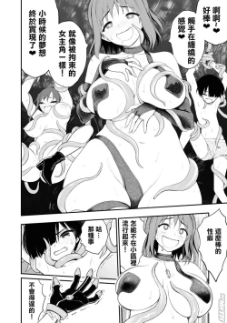 Page 40 of Ingoku Danchi  淫獄小區 8