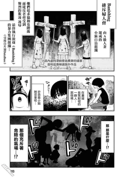 Page 4 of Ingoku Danchi  淫獄小區 8