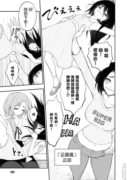 Page 9 of Ingoku Danchi  淫獄小區 8