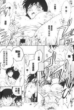 Page 21 of HOHETO 27（Chinese）【牡蛎昨晚睡着了】