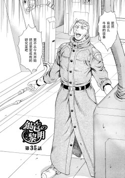 Page 127 of Ginryuu no Reimei Vol.4