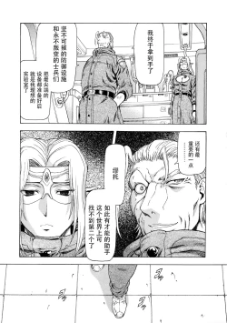 Page 129 of Ginryuu no Reimei Vol.4