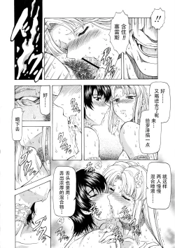 Page 135 of Ginryuu no Reimei Vol.4