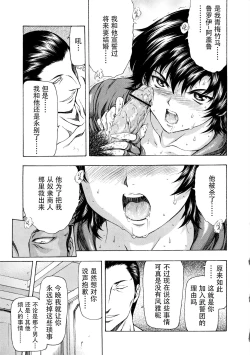 Page 152 of Ginryuu no Reimei Vol.4