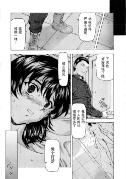 Page 163 of Ginryuu no Reimei Vol.4