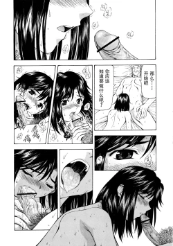 Page 167 of Ginryuu no Reimei Vol.4