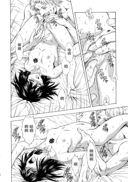 Page 169 of Ginryuu no Reimei Vol.4