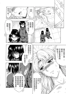 Page 17 of Ginryuu no Reimei Vol.4