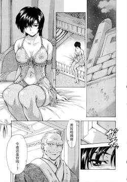 Page 200 of Ginryuu no Reimei Vol.4