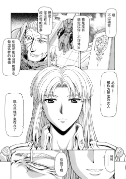 Page 228 of Ginryuu no Reimei Vol.4