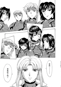 Page 242 of Ginryuu no Reimei Vol.4