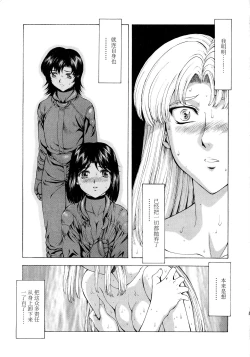 Page 26 of Ginryuu no Reimei Vol.4