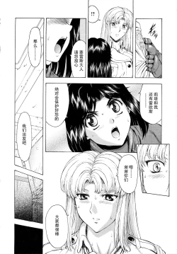 Page 31 of Ginryuu no Reimei Vol.4