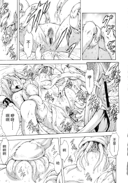 Page 34 of Ginryuu no Reimei Vol.4