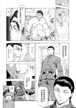 Page 39 of Ginryuu no Reimei Vol.4