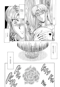 Page 45 of Ginryuu no Reimei Vol.4