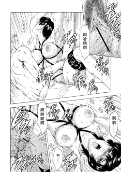 Page 51 of Ginryuu no Reimei Vol.4