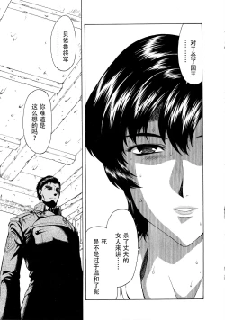 Page 64 of Ginryuu no Reimei Vol.4