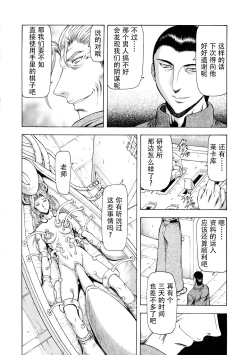 Page 69 of Ginryuu no Reimei Vol.4