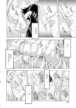 Page 81 of Ginryuu no Reimei Vol.4