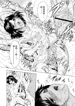 Page 83 of Ginryuu no Reimei Vol.4