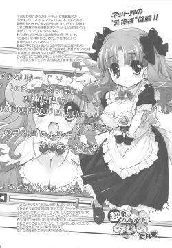 Page 16 of PaiOppai Lolita Vol. 2 + Paper