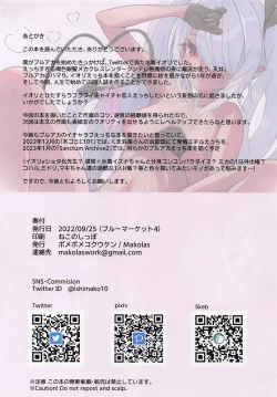 Page 17 of Shiromi Iori to Ichaicha suru dake no Hon - Teacher x Student