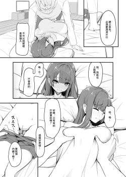 Page 10 of Otaku Tomodachi no Konomi no Onnanoko ni Natte Shimatta Ken