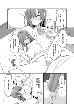 Page 14 of Otaku Tomodachi no Konomi no Onnanoko ni Natte Shimatta Ken