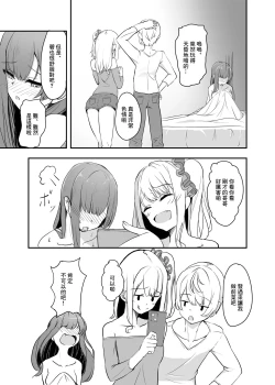 Page 24 of Otaku Tomodachi no Konomi no Onnanoko ni Natte Shimatta Ken