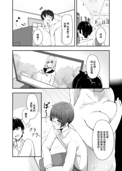 Page 3 of Otaku Tomodachi no Konomi no Onnanoko ni Natte Shimatta Ken