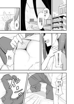 Page 4 of Otaku Tomodachi no Konomi no Onnanoko ni Natte Shimatta Ken