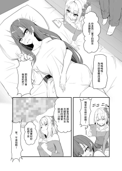 Page 9 of Otaku Tomodachi no Konomi no Onnanoko ni Natte Shimatta Ken