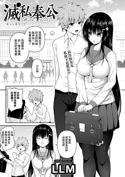 Download Messhi Houkou