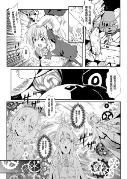 Page 10 of princess rice