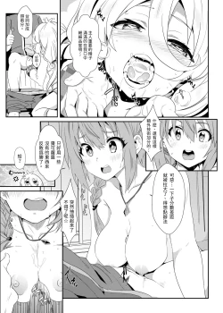 Page 15 of princess rice