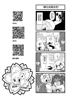 Page 21 of princess rice