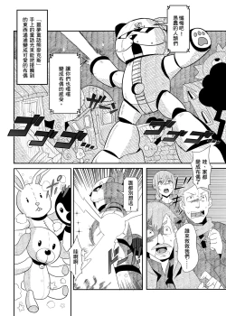 Page 4 of princess rice