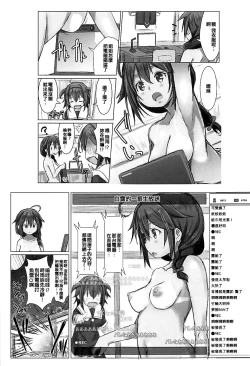 Page 21 of Risei Gauge Bouei Ninmu